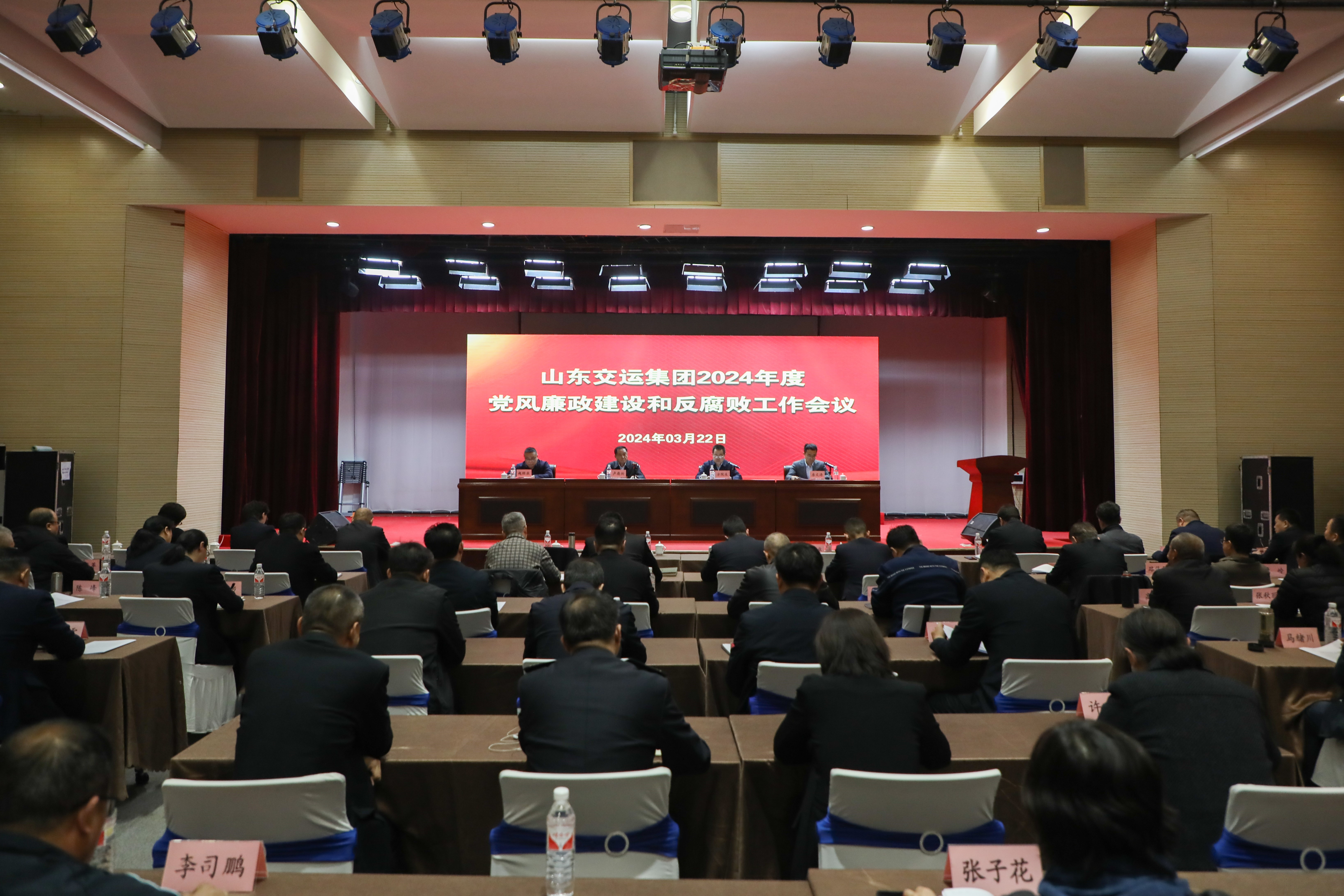 尊龙凯时人生就是搏集团召开2024年度党风廉政建设和反糜烂事情聚会